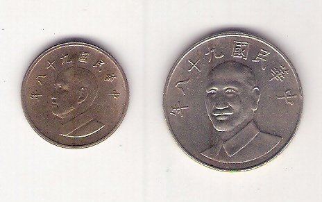 新台币97年版壹圆硬币上市了