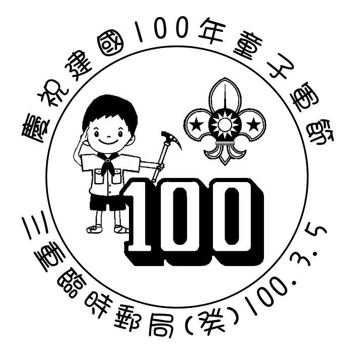 100周年建国图片